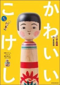 Japanese book - Cute Kokeshi - Imagen 1 de 4