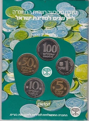 KAPPYSCOINS E1006  ISRAEL 1985   FIVE   COIN  PIEFORT  MINT COIN SET WITH COA - Image 1 of 2