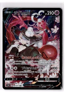 Enamorus V - 088/071 S10a: Dark Phantasma Holo NM - Picture 1 of 2