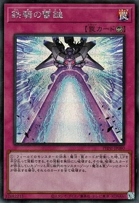 Yugioh PHNI-JP080 Iron Thunderhammer Secret Rare Japanese NM - Image 1 of 4