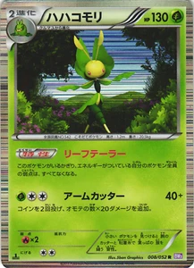 Leavanny 008/052 Psycho Drive BW3 1st Edition Japanese Holo Rare Pokemon Card LP - Picture 1 of 2