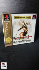 Wizardry "new age of llylgamyn" - playstation japan-Brand new-new +++++