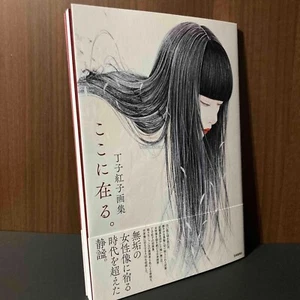 Yasunari Ikenaga Art Works 3 Japanese Nihonga Painting Style Bijin ga Book NEW - Picture 1 of 3
