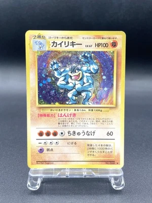 Machamp Base Set No.068 1996 Holo Excellent Japanese Pokemon Card #7 - Image 1 of 4