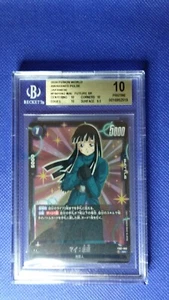 Dragon Ball 2024 Fusion World Pulse JPN Future Mai BGS 10 *Ruta del Norte* - Imagen 1 de 1