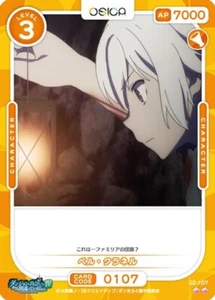 02-107 N Bell Osica DanMachi Wrong Pick Up Girls Dungeon Japanese Card - Bild 1 von 1