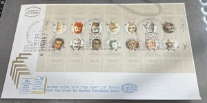 Israel Scott #1269 1996 Hebrew Writers Tete Beche Sheetlet on Official FDC!! - Picture 1 of 1