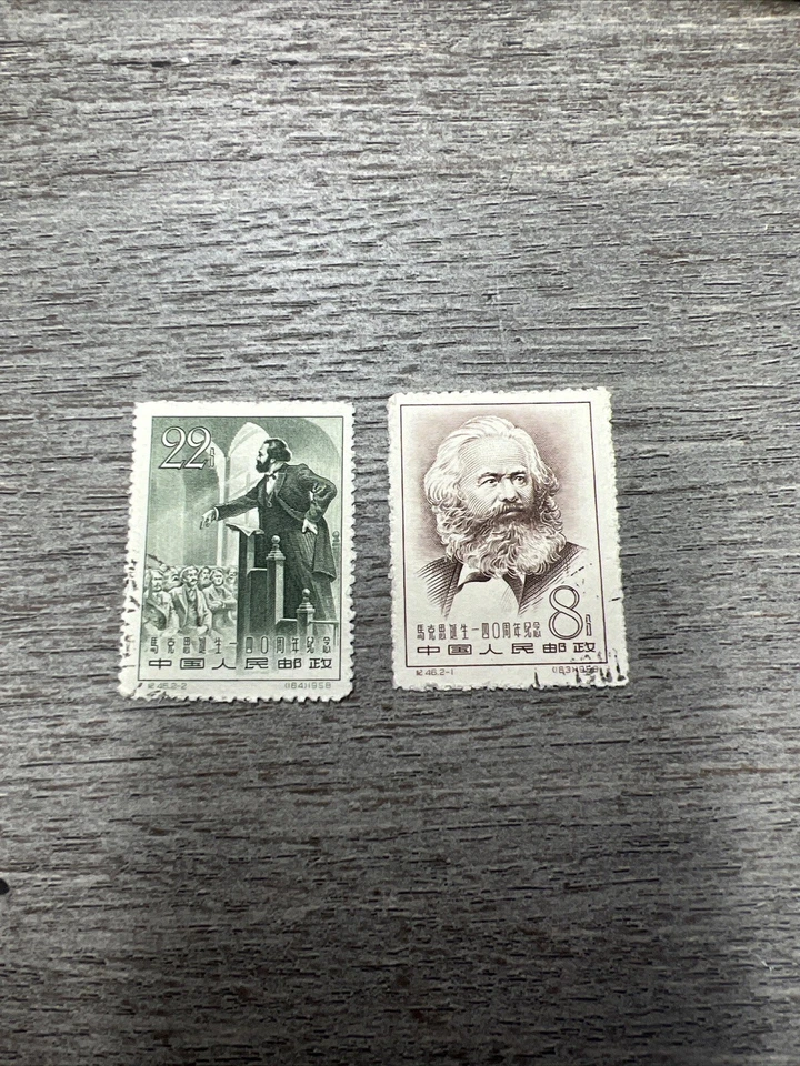 1958 China The 140th Anniversary of the Birth of Karl Marx - Image 1 of 1
