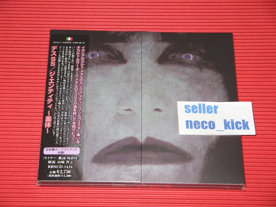 11B DEATH SS THE ENTITY with Bonus Tracks 2025 JAPAN CD - Image 1 of 2