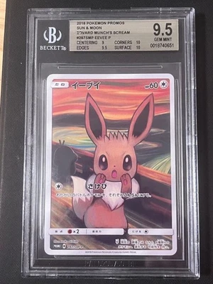 BGS 9.5 Pokemon Card 2018 Eevee Munch A Retrospective Promo 287/SM-P Japanese - Image 1 of 4