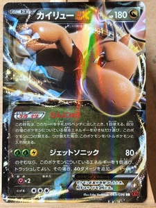 Dragonite /Dragoran EX 069/096 1st Ed Pokemon Card Japanese Nintendo japanisch - Bild 1 von 1