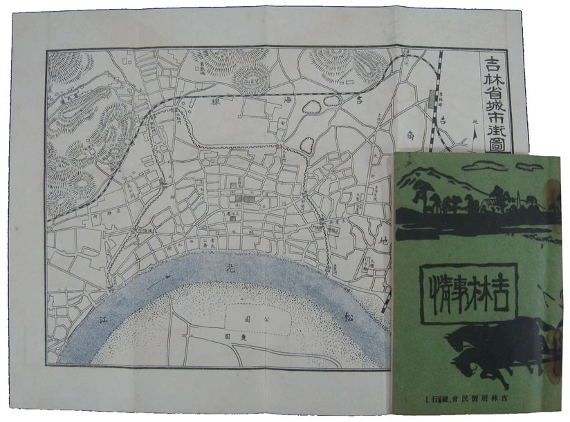 Jilin Affairs Report with Map 116pp Ads Jilin Japanese Residents Association - Image 1 of 1