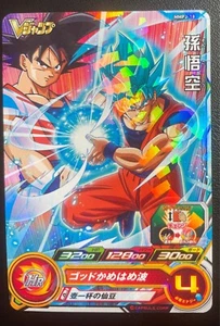 US Seller Japanese Super Dragon Ball Heroes Son Goku MMPJ-18 V Jump Promo - Bild 1 von 2