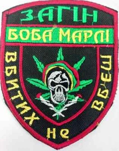 Ucrania MILITAR Ejército Parche de Fuerzas Armadas de Ucrania Insignia 'Bob Marley Squad' - Imagen 1 de 3