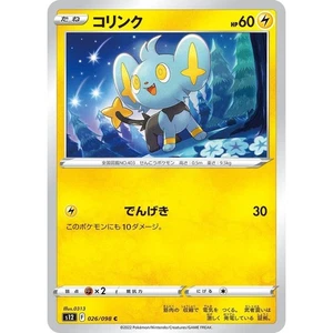 Shinx 026/098 Paradigm Trigger s12 26 26/98 SIT Silver Tempest NM Pokemon TCG - Picture 1 of 3