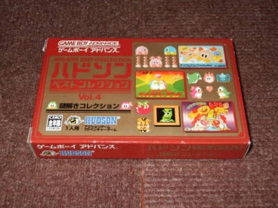  Game Boy Advance Hudson Best Collection Vol.4 Mystery Collection GBA - Image 1 of 2