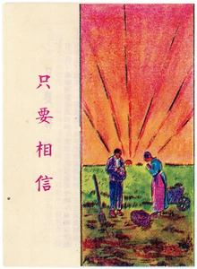 Kowloon Hong Kong Vintage Prayer Card Pamphlet Overseas Preaching Mission China - Picture 1 of 3