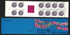 China Chinese New Year of the Snake Booklet 1989 MNH SG#3597 SB25 Sc#2193
