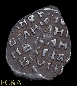 1533-1584 RUSSIAN IVAN IV DOUBLE-STRUCK SILVER KOPEK (RU003) - Picture 1 of 2