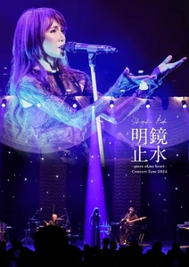 Shizuka Kudo "Meikyou Shisui ~piece of my heart~" Conce - Imagen 1 de 2