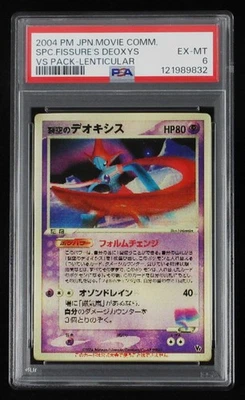 PSA 6 Pokemon Card Space Fissure's Deoxys Lenticular 3D Japanese Movie VS Pack - Image 1 of 4