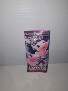 #1 Korean Pokémon Sword & Shield "Fusion Arts" S8 Booster 1pack - US Seller! - Picture 1 of 4