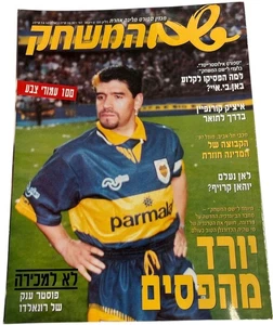 Diego Maradona On Cover Israeli Magazine "Shem Hamishak" January 1997 - Picture 1 of 4