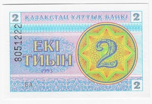 KAZAKHSTAN 2 TYIN 1993 UNC NOTE - RARE Variety - (Pick-2d) - SNOWFLAKE Watermark - Picture 1 of 2