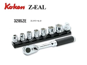 Ko-ken Werkzeugset 3/8 Zoll Einstiegsset 9-teilig Z-EAL 3285ZE Made in Japan - Bild 1 von 3