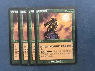 MTG 4X CHINESE ODYSSEY BEAST ATTACK NM MAGIC THE GATHERING UNCOMMON GREEN CARD - Image 1 of 4