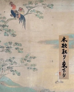 Hiroshi Sugimoto Honkadori Azuma-kudari Exhibition Art Collection Catalog Japan - Bild 1 von 2