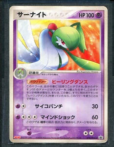 Gardevoir 070/PCG-P Japanese Meiji Promo ADV EX Emerald Pokemon Card TCG - PL - Picture 1 of 4