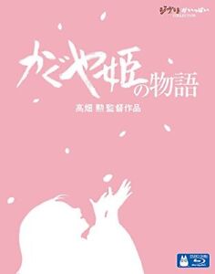 The Tale of Princess Kaguya [Blu-ray] Japan Import Studio Ghibli