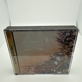 Kakyusei - Sega Saturn Japanese Import US Seller