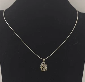Colgante amuleto signo chino / letra con cadena de plata 925 45cm - Imagen 1 de 7