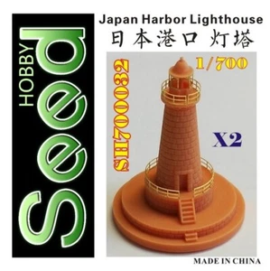 Faro del puerto de Japón SEEDHOBBY SH700032 1/700 (2 juegos) - Imagen 1 de 2
