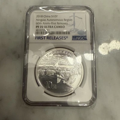 NGC PF70 Ultra Cameo 2018 China 10YUAN 60th founding Ningxia Autonomous Region - Image 1 of 2