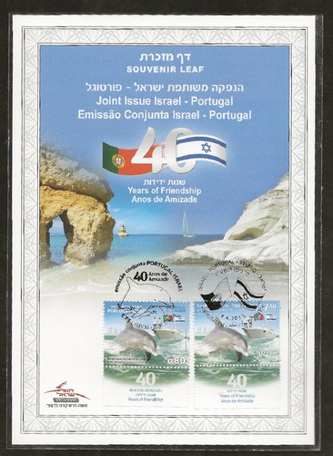 ISRAEL 2017 JOINT ISSUE WITH PORTUGAL 40 YRS DIPLOMATIC RELATIONS ...