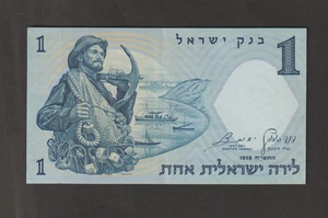 Israel 1958 1 Lira (AU) Zustand Banknote P-30b - Bild 1 von 2