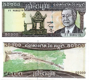 Cambodia 50000 Riel P49 1995 - 1998 AU - UNC P 49 - Picture 1 of 1