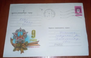Envelope passed the mail stamped in Saki Crimea occupation zone - Picture 1 of 3