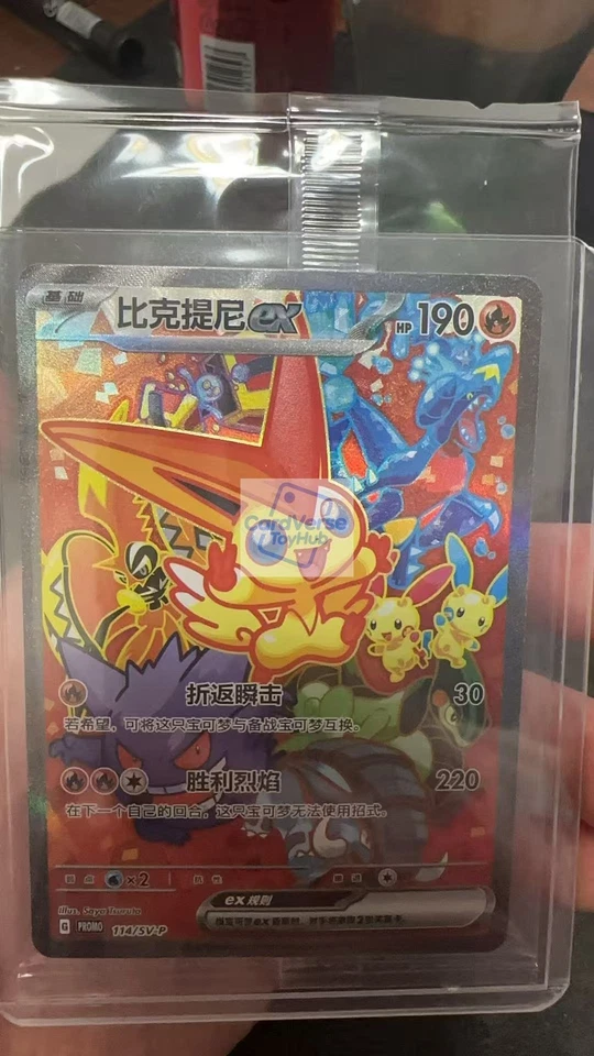 【IN STOCK】Pokemon TCG Chinese Victini 114/SV-P Promo GYM Star WinnerPrize Sealed - Image 1 of 1