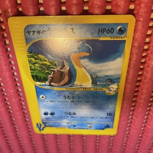 Pryce's Lapras Edition Nintendo 041/141 VS Series Japanese Pokemon Card k396 - Picture 1 of 24