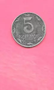 UKRAINE KM7 1992 SS-SEHR SCHÖN ZIRKULIERT 5 KOPIYOK ALTE VINTAGE MÜNZE - Bild 1 von 1