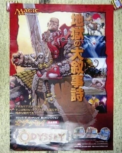 Magic The Gathering Odyssey Poster Japanese Non Sale Collectible B2 Used - Picture 1 of 1