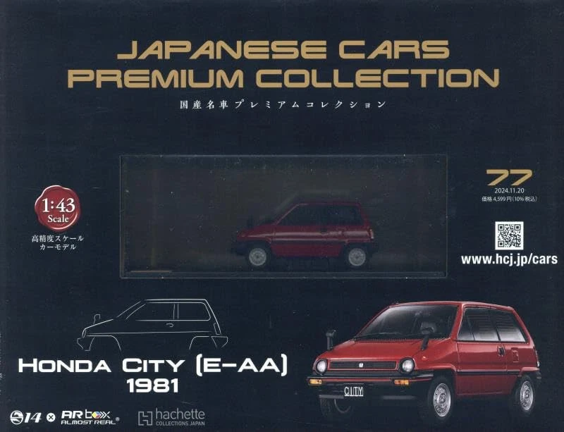 Carro doméstico coleção premium edição nacional (77) Honda City E-aa 1981 - Imagem 1 de 1