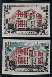 B&D: 1947 Russia Scott 1125 variety IMPERFORATE error blue color omitted MNH - Picture 1 of 2