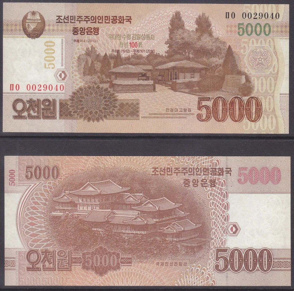 Корея 2013 - 5000 вон с надпечаткой (CS 18a1) 100-й день рождения Ким Ир Сен - Изображение 1 из 1