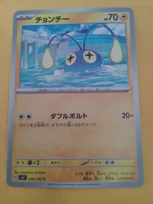 Chinchou 030/102 Sv7: Stellar Miracle Regular (Japanese) - Image 1 of 2