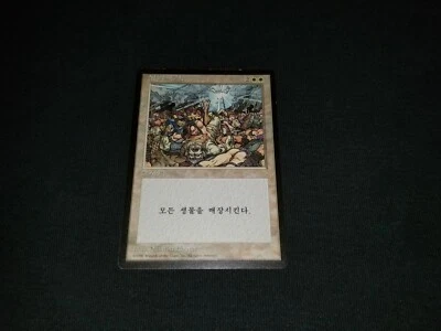 MTG 1x 4th Edition white rare LP Korean FBB Wrath of God - ships w/ tracking - Image 1 of 2